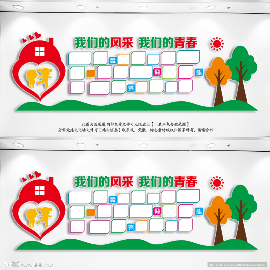 照片墙