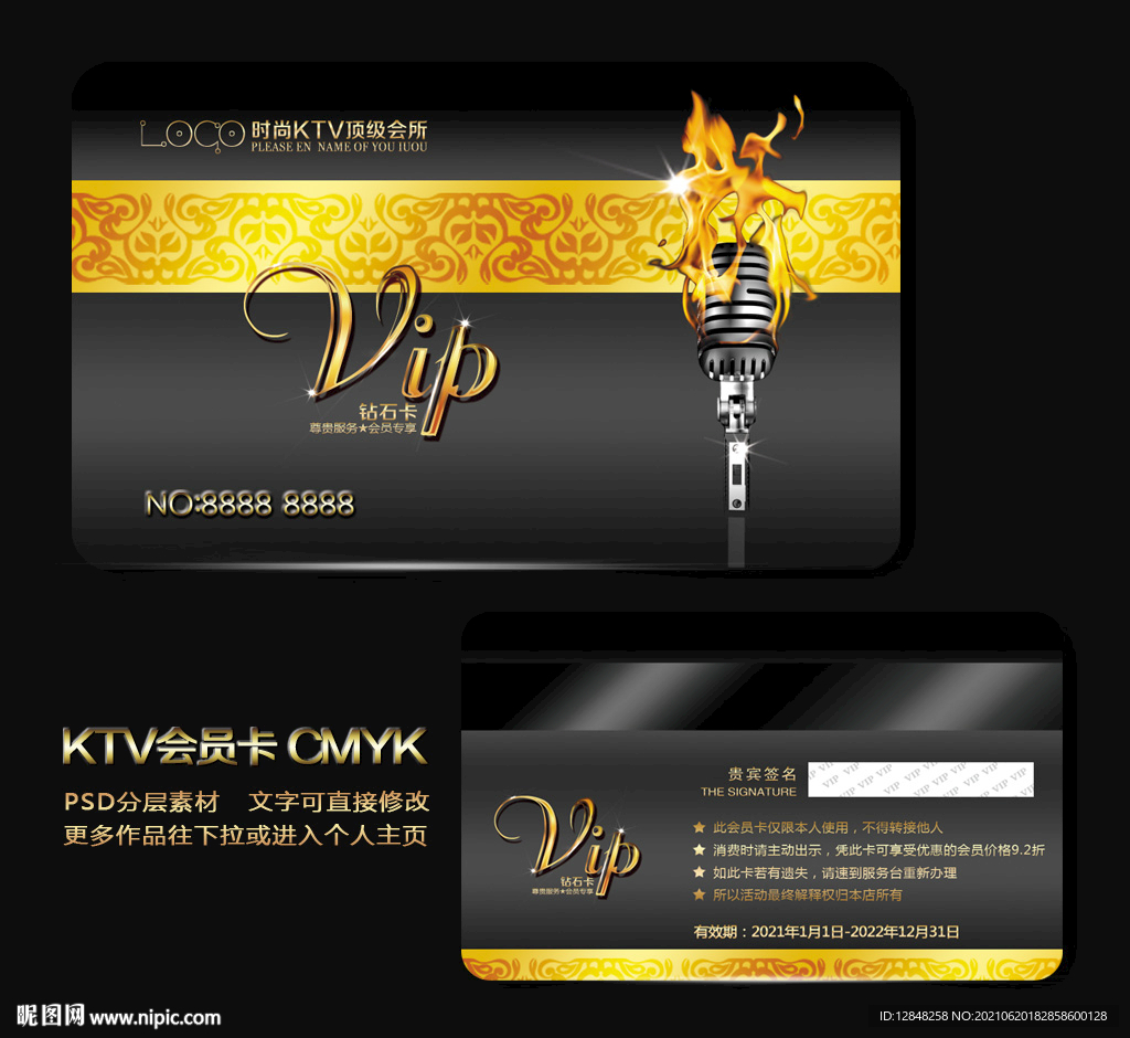 KTV贵宾卡设计图__名片卡片_广告设计_设计图库_昵图网nipic.com