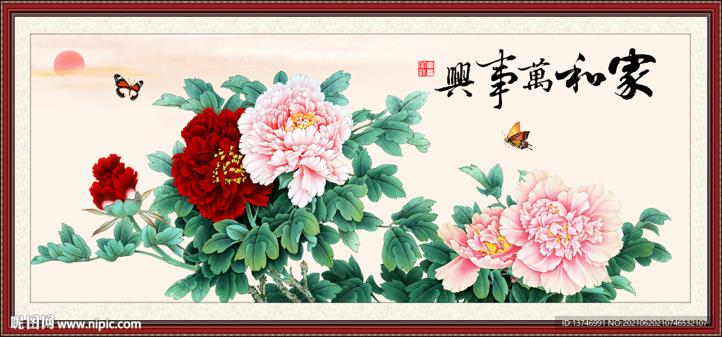 花开富贵