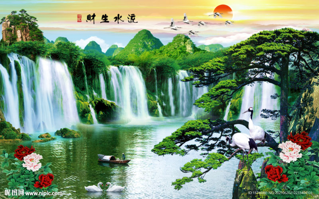 流水生财