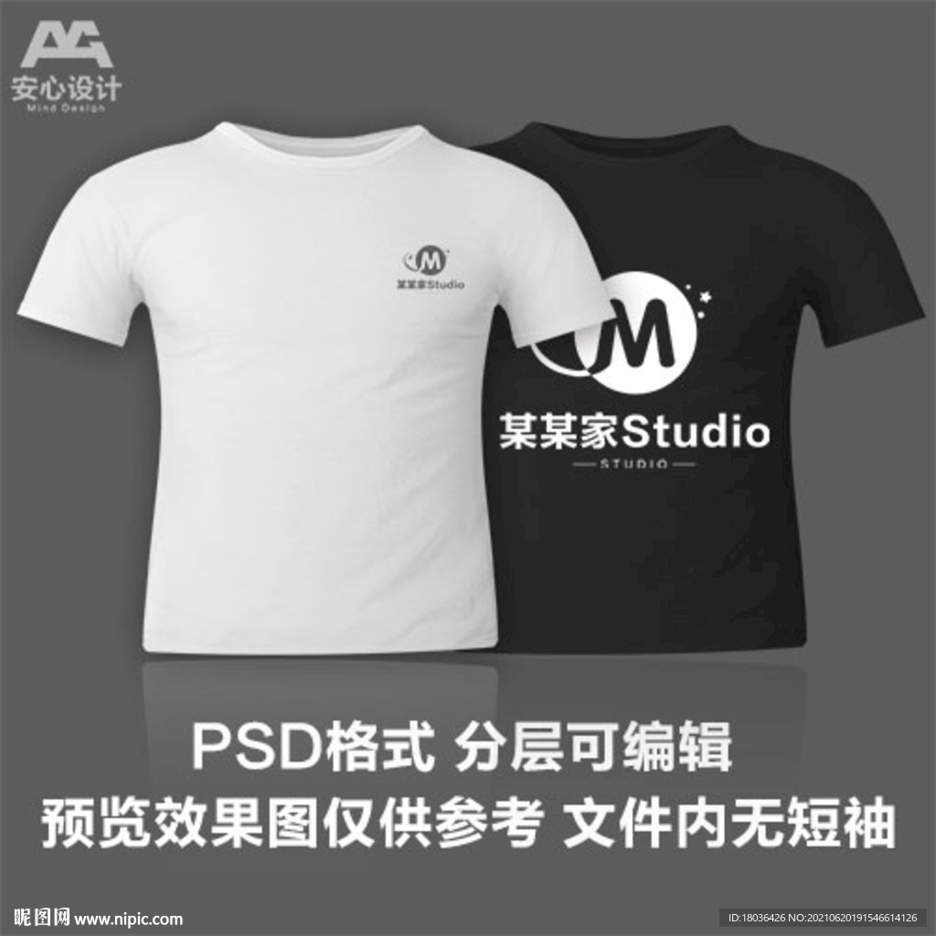 文化衫T恤印花设计