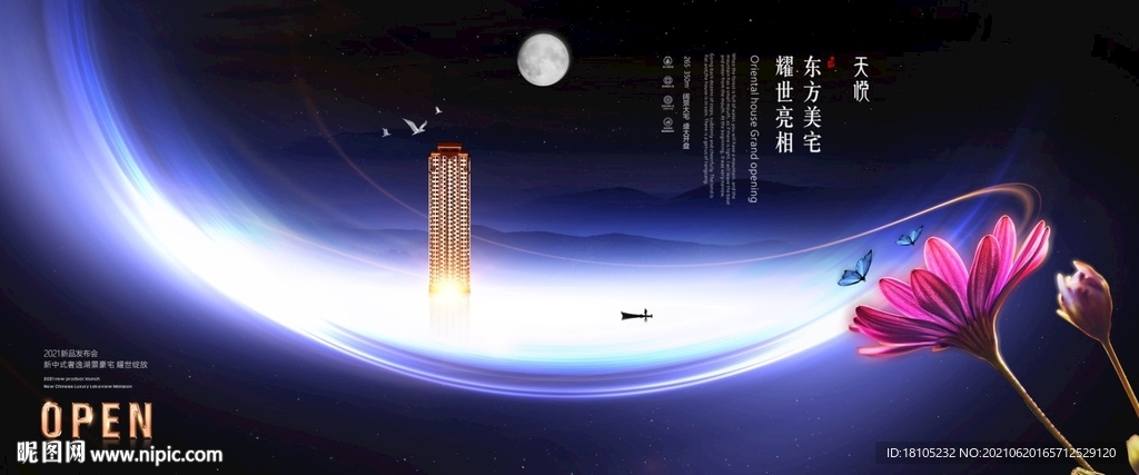地产