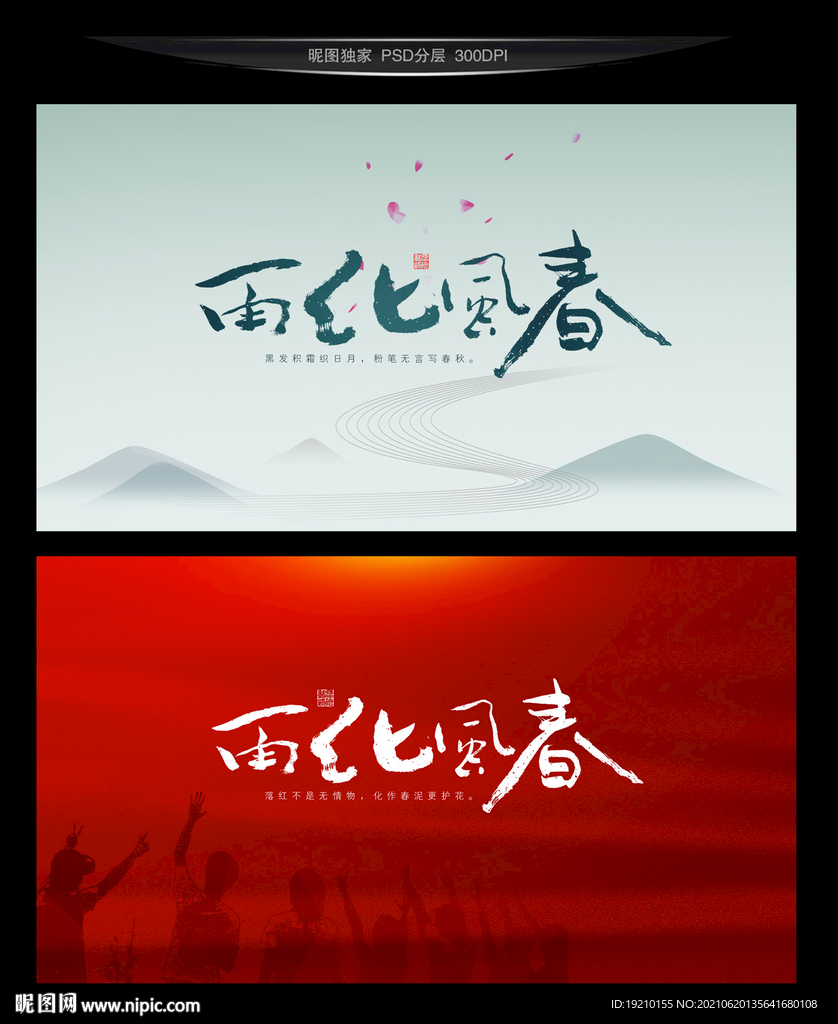教师节海报