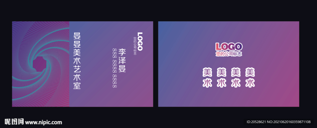 艺术名片