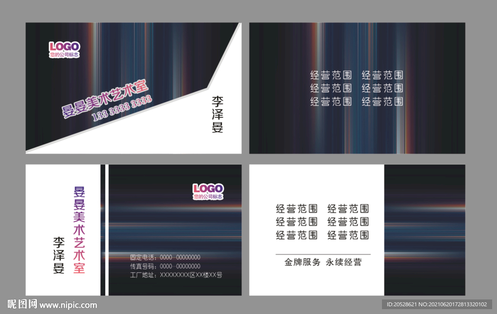 艺术名片