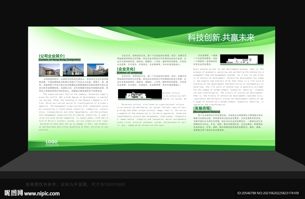 宣传栏