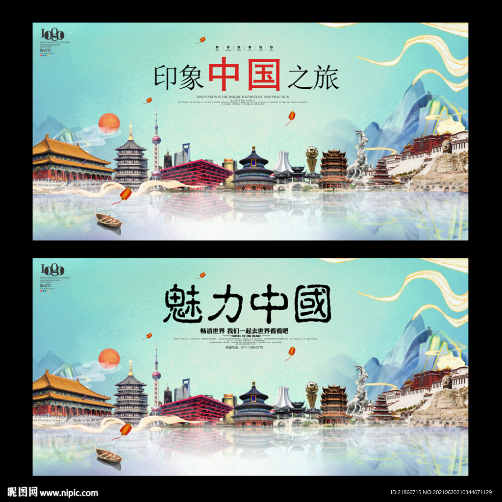 中国游