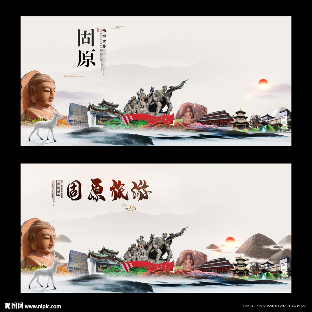 固原