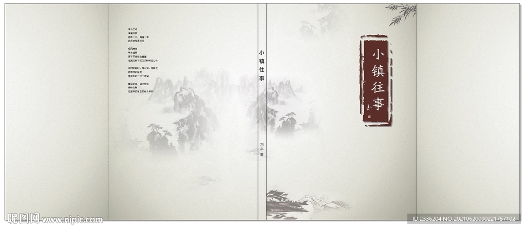 画册封皮