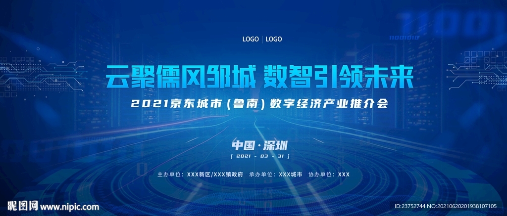 互联网主视觉合影墙KV设计