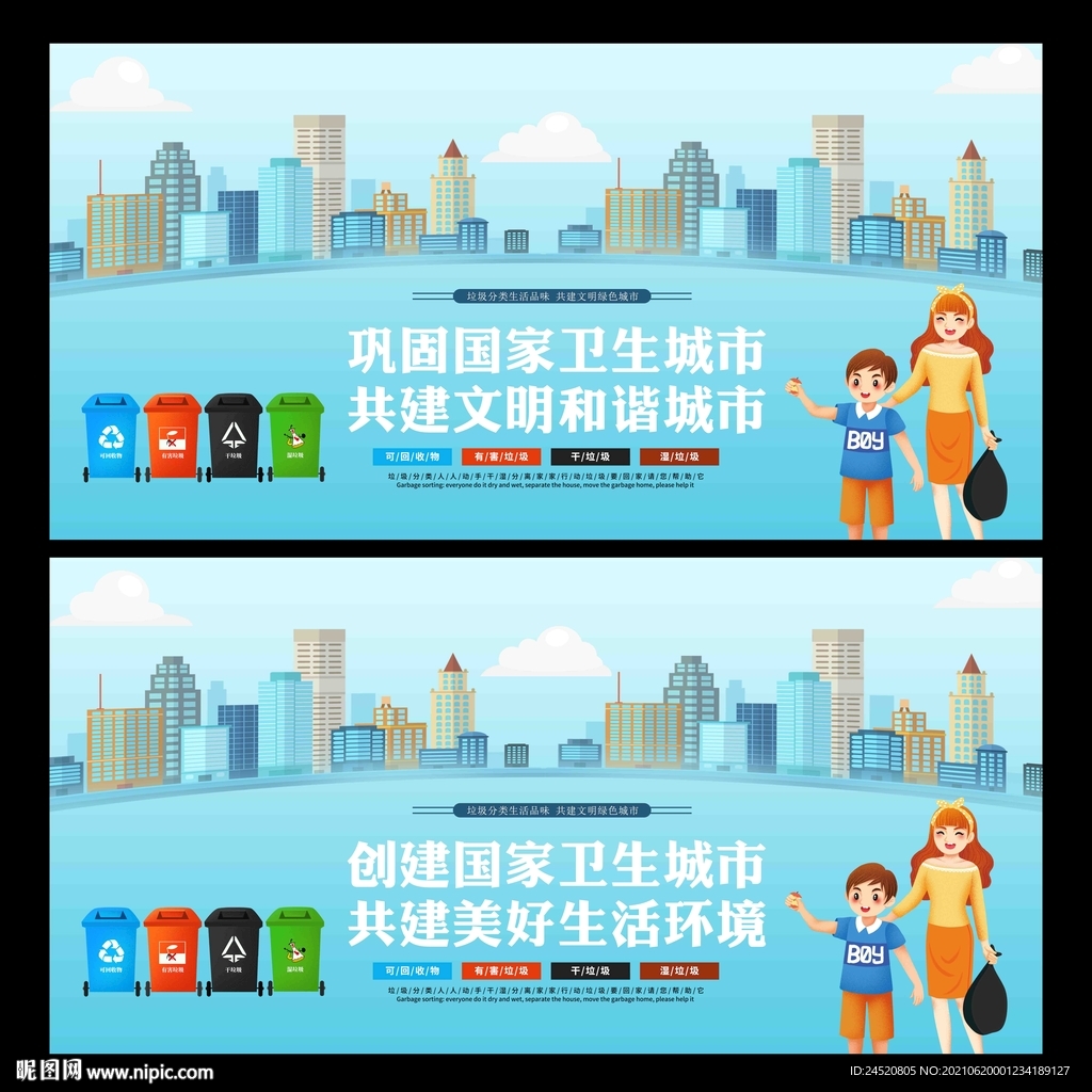 国家卫生城市
