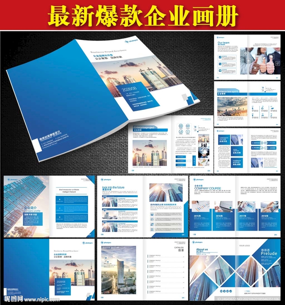 企业画册