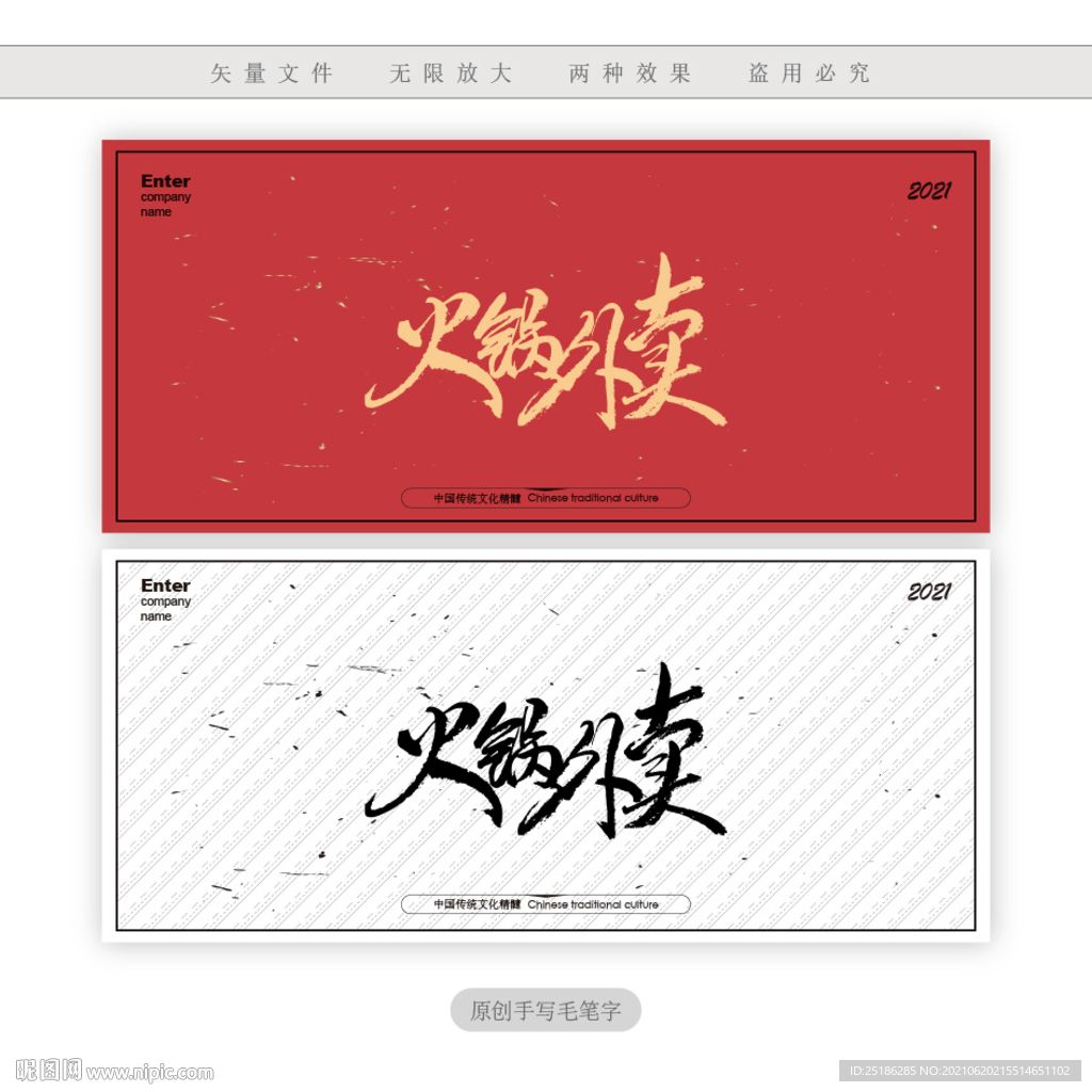 火锅外卖