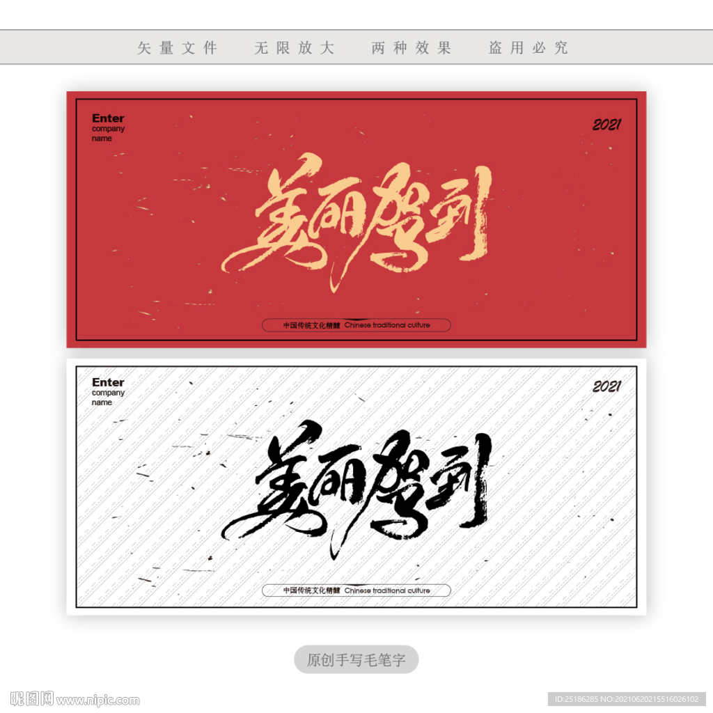 美丽驾到