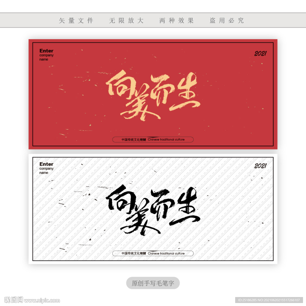 向美而生
