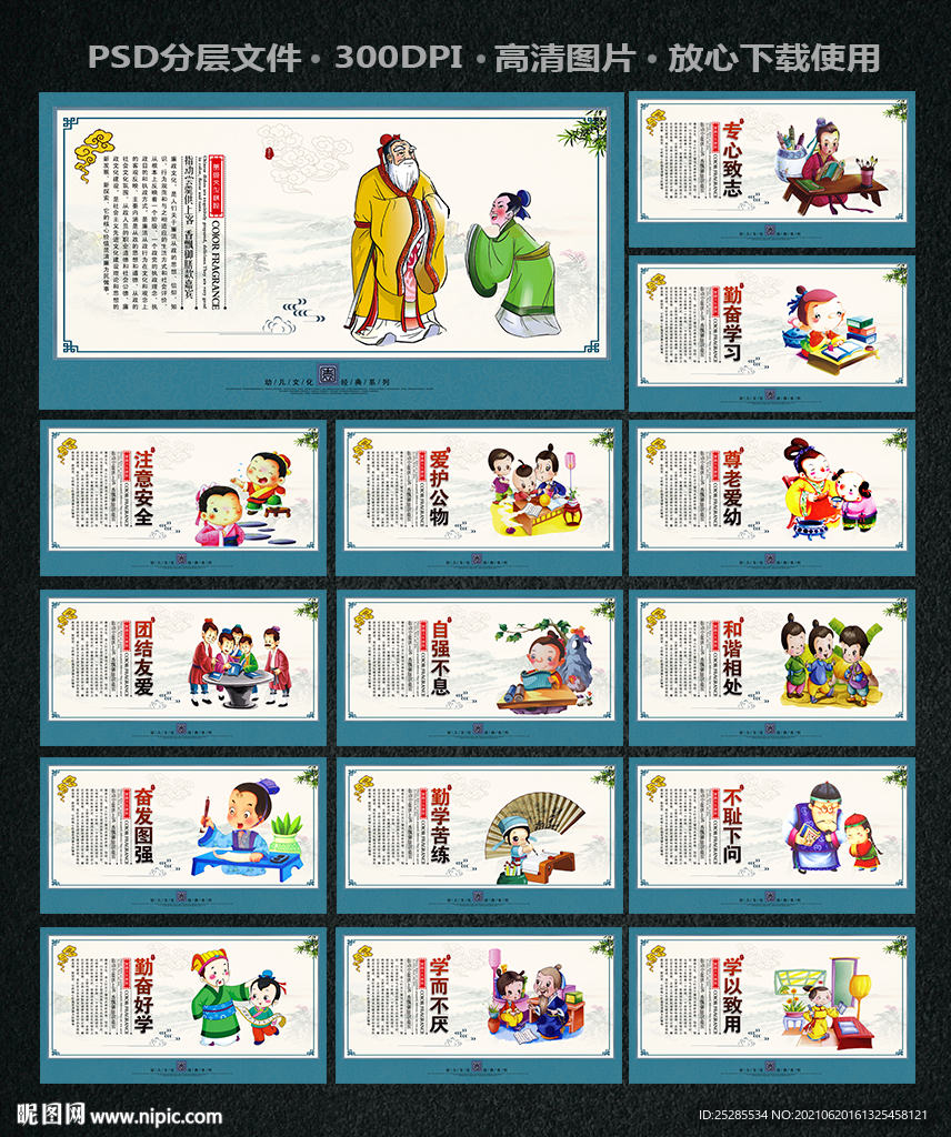 校园展板