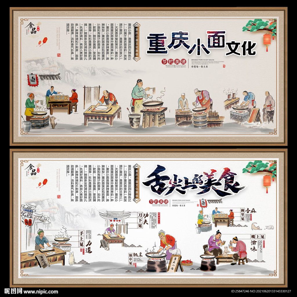 重庆小面