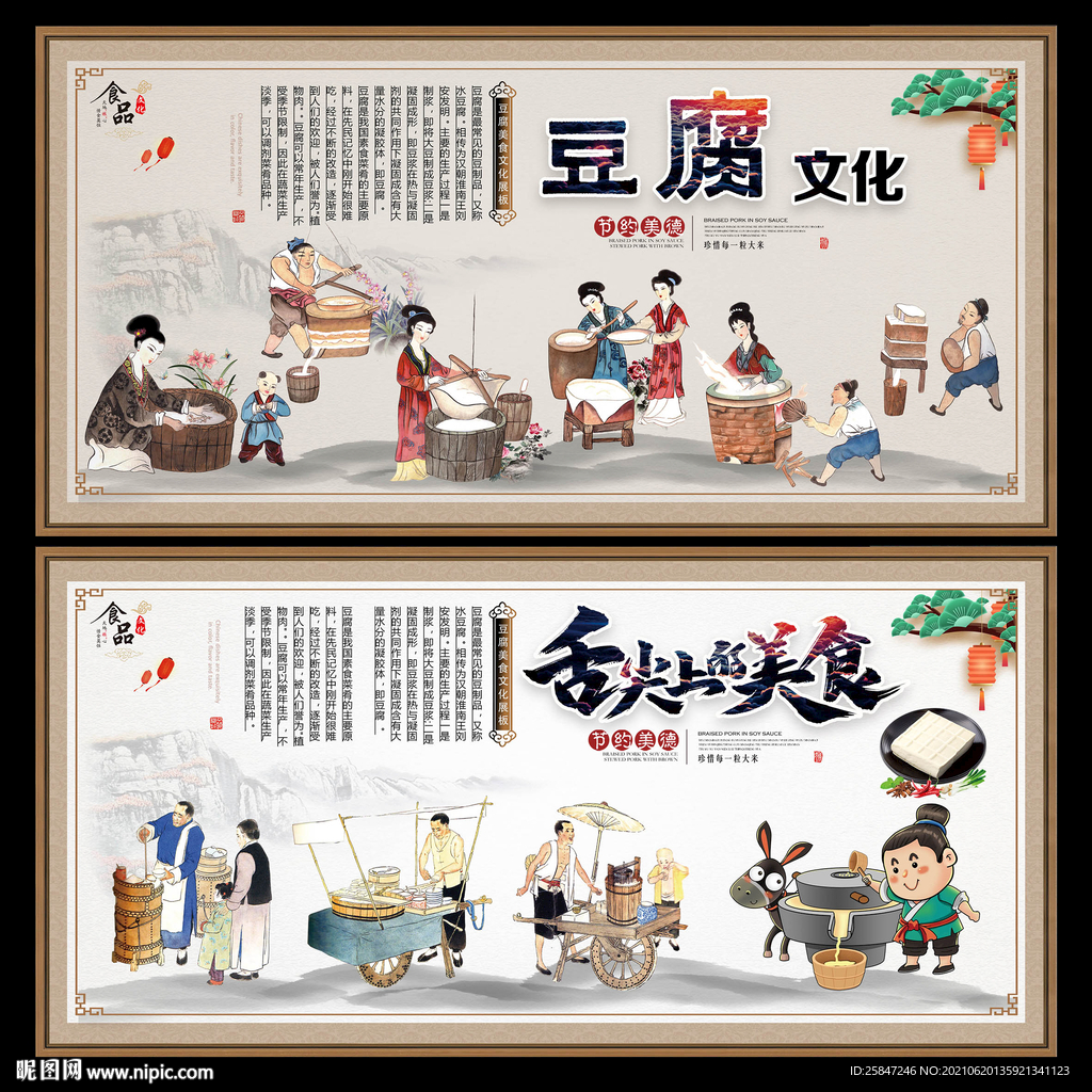 豆腐