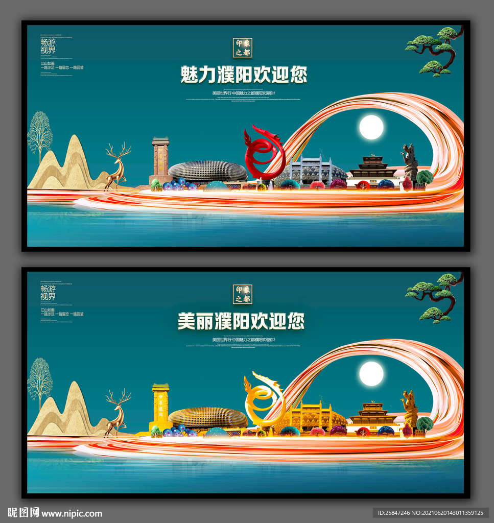 濮阳