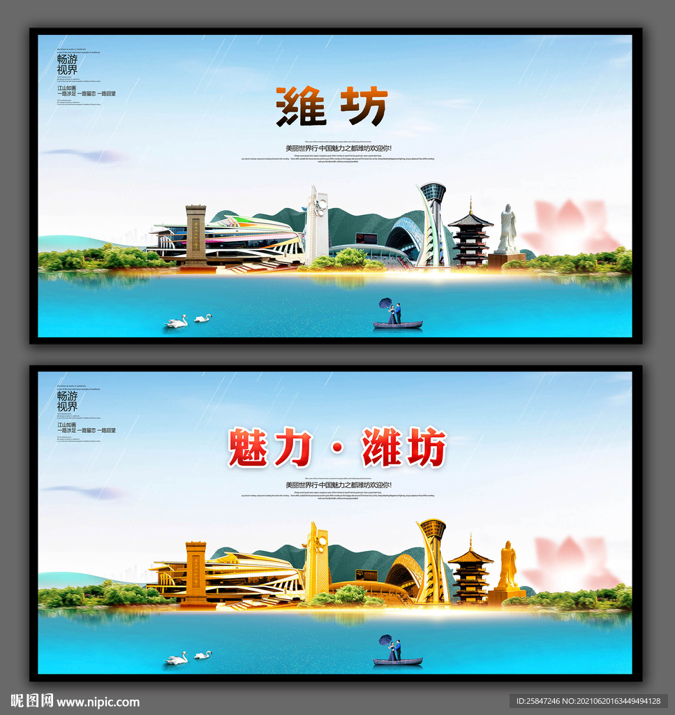 潍坊