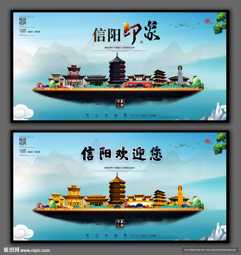 信阳