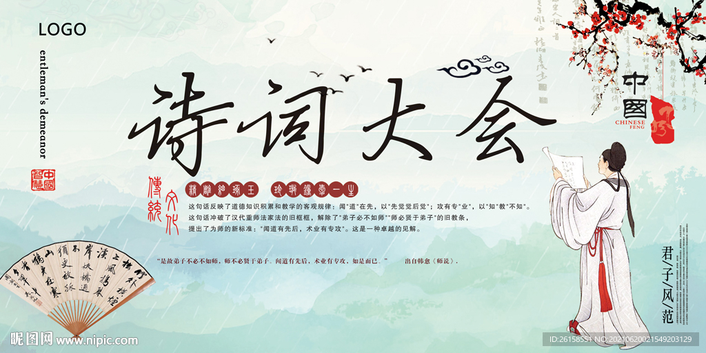 诗词