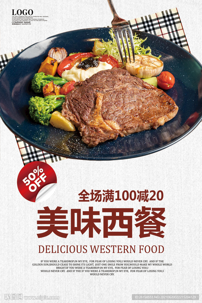 西餐