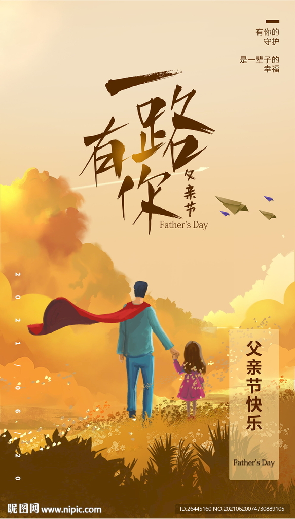 一路向前