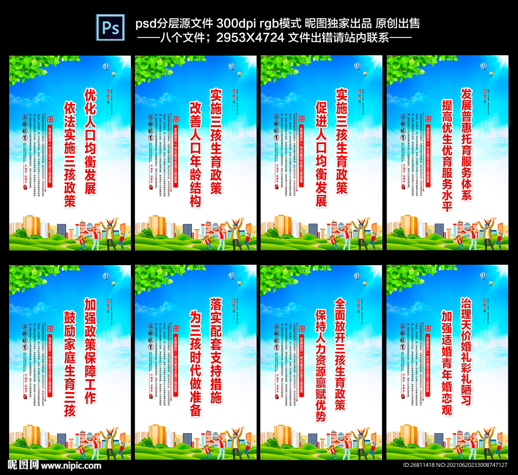 三胎