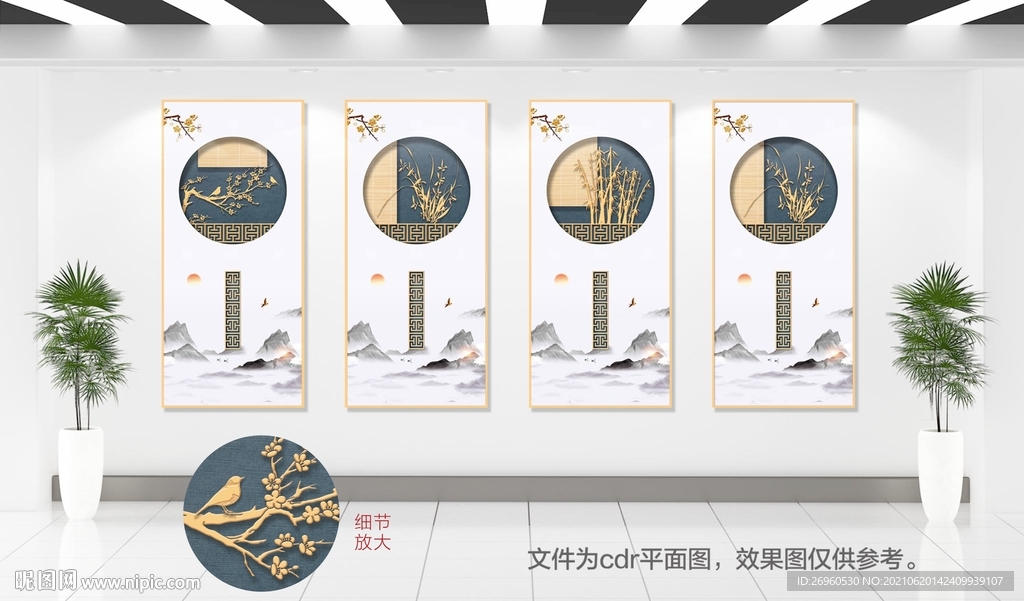 梅兰竹菊