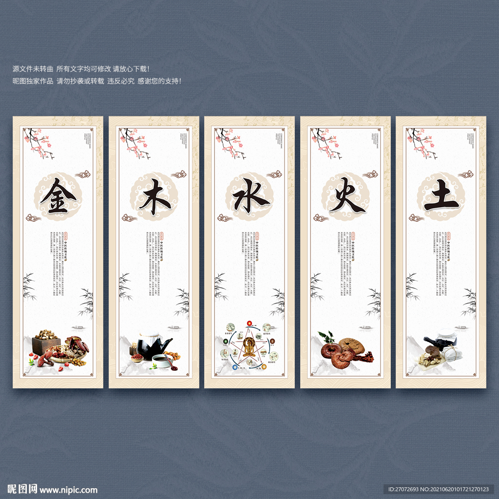 五行养生
