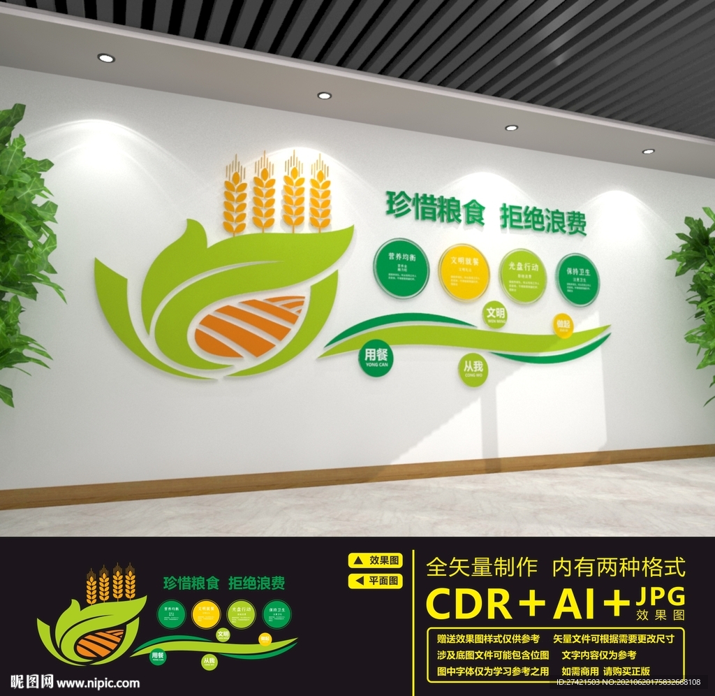 食堂文化