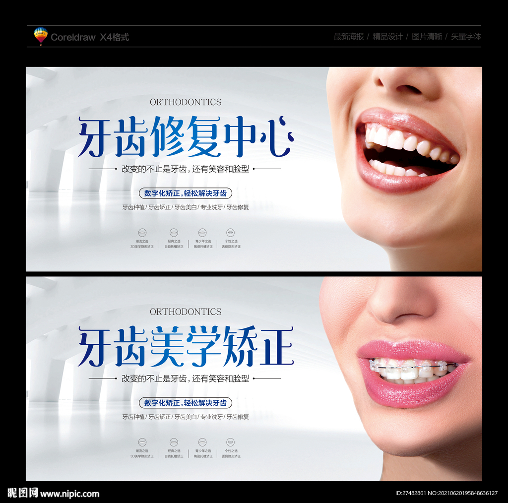 口腔