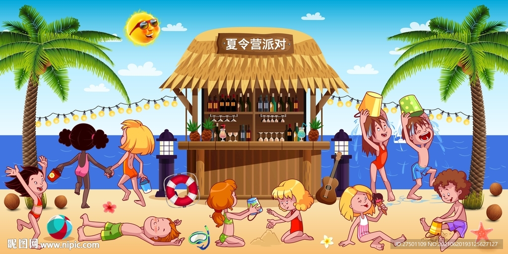 夏令营派对背景墙