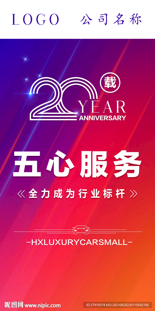 吊旗
