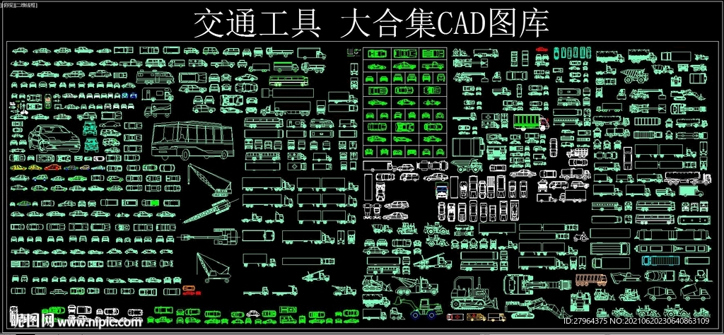 交通工具 大合集CAD图库