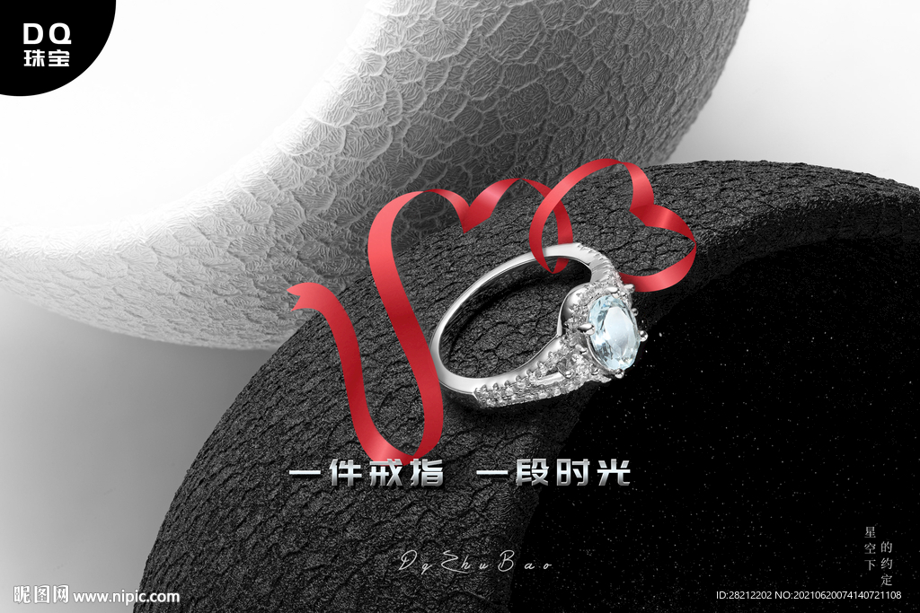 珠宝海报展板