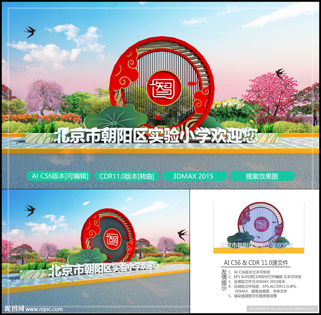 校园小品