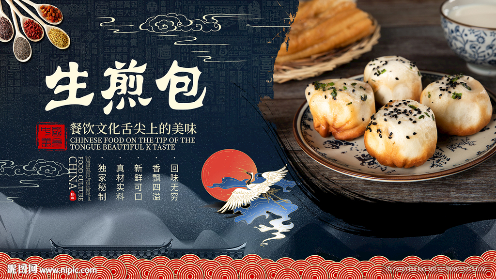 生煎包背景墙