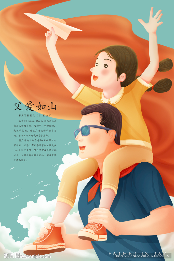 骑脖子