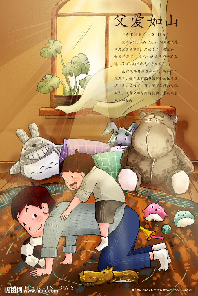 骑马