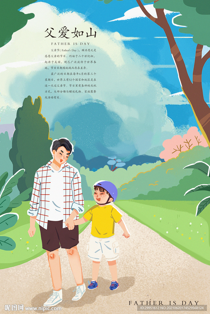 散步