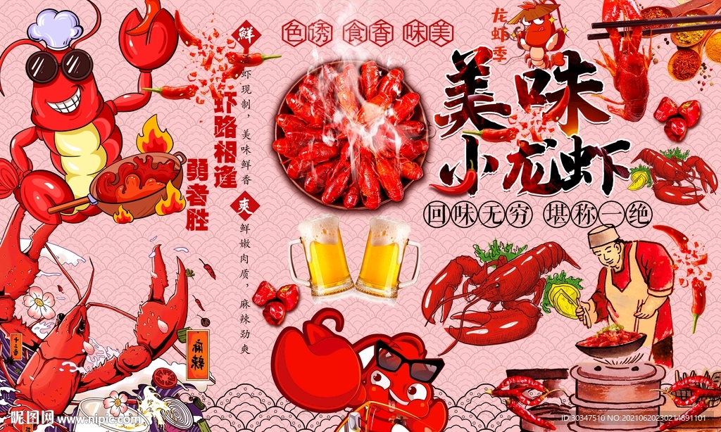 美味小龙虾宵夜餐饮背景墙