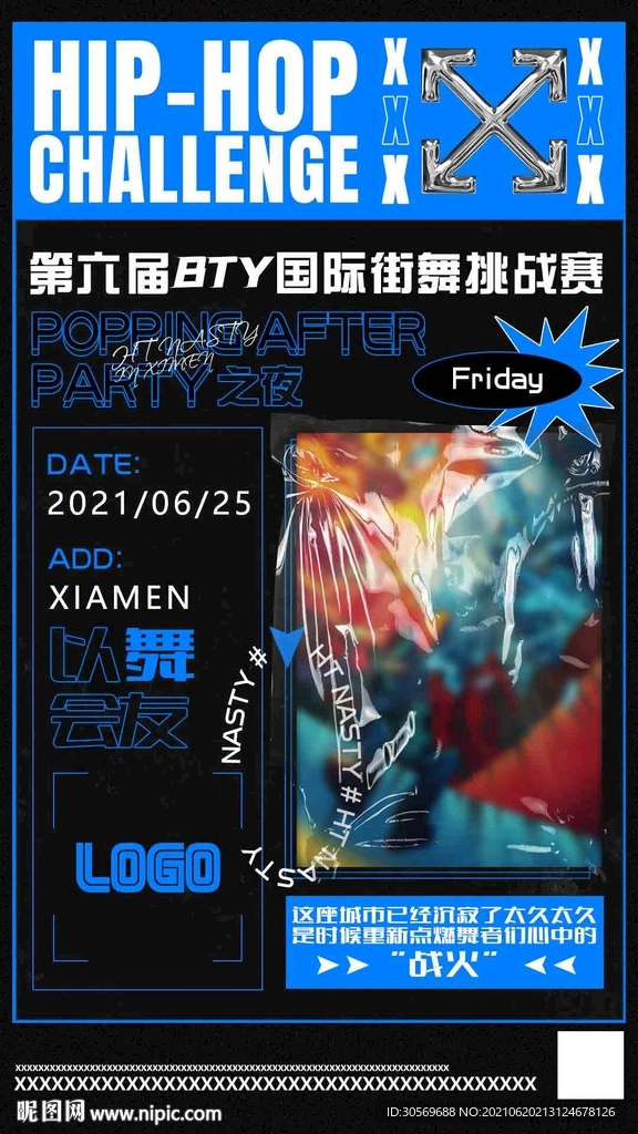 酒吧潮流海报