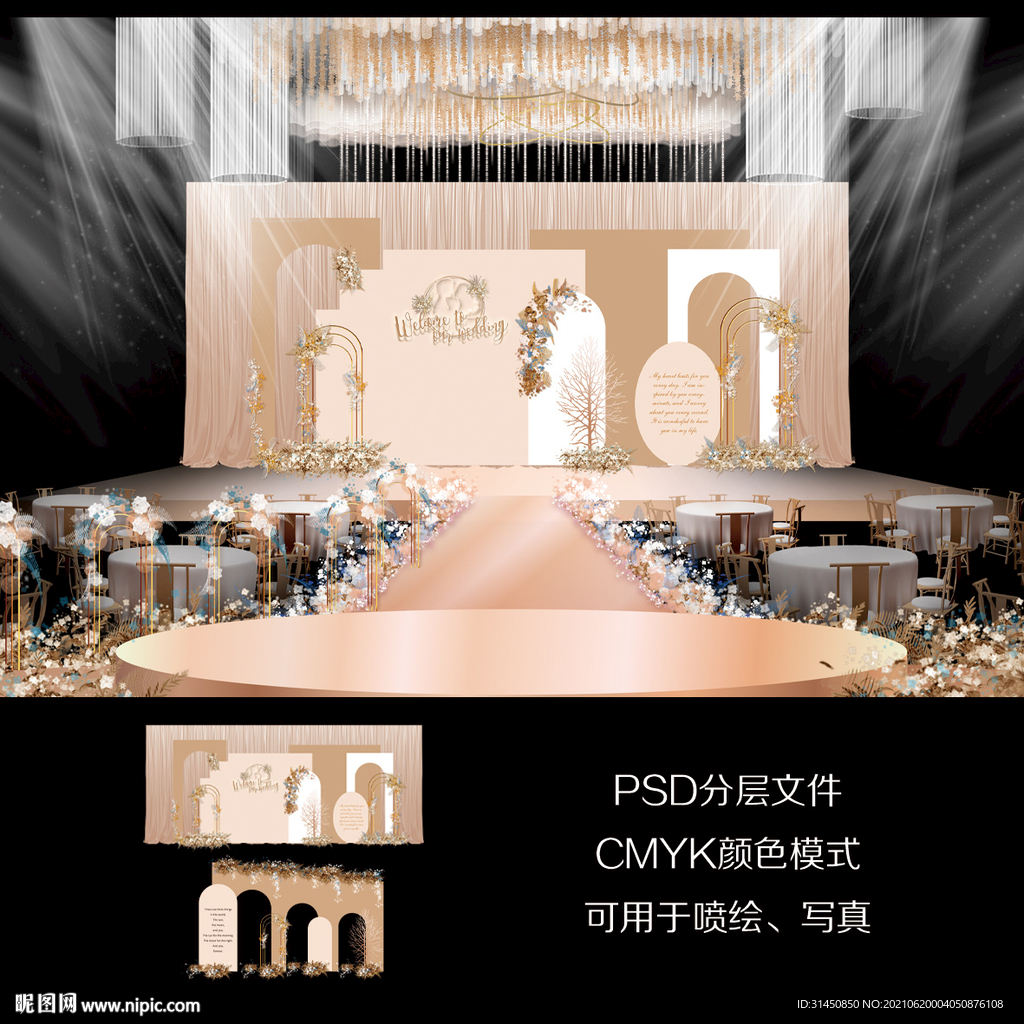 香槟色婚礼设计