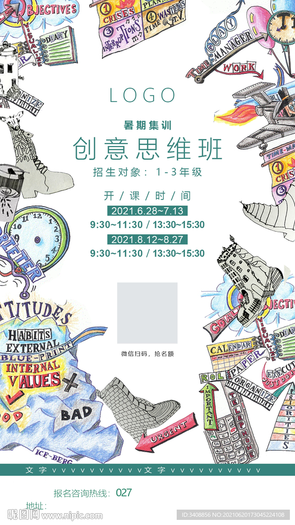 少儿美术暑期班