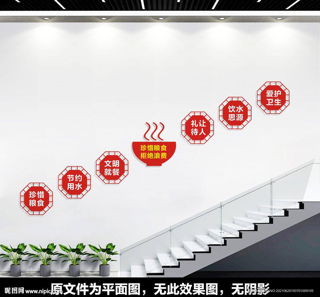 食堂楼道文化墙