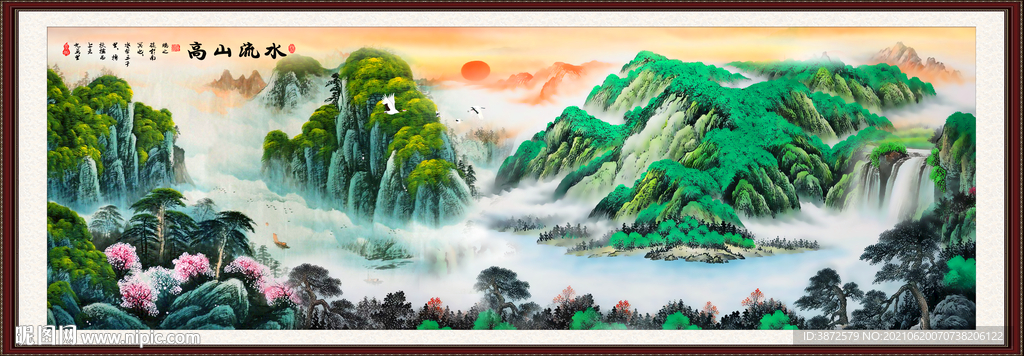 高山流水