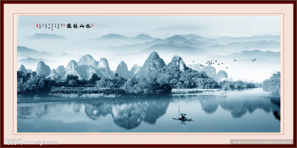 山水
