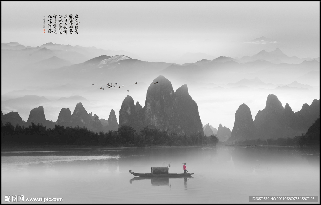水墨画
